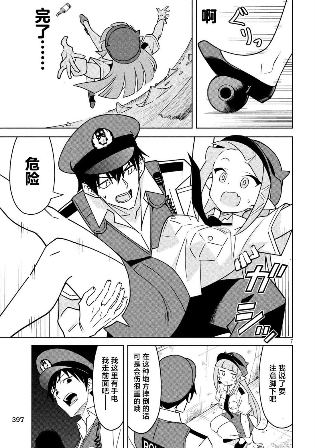 第9话