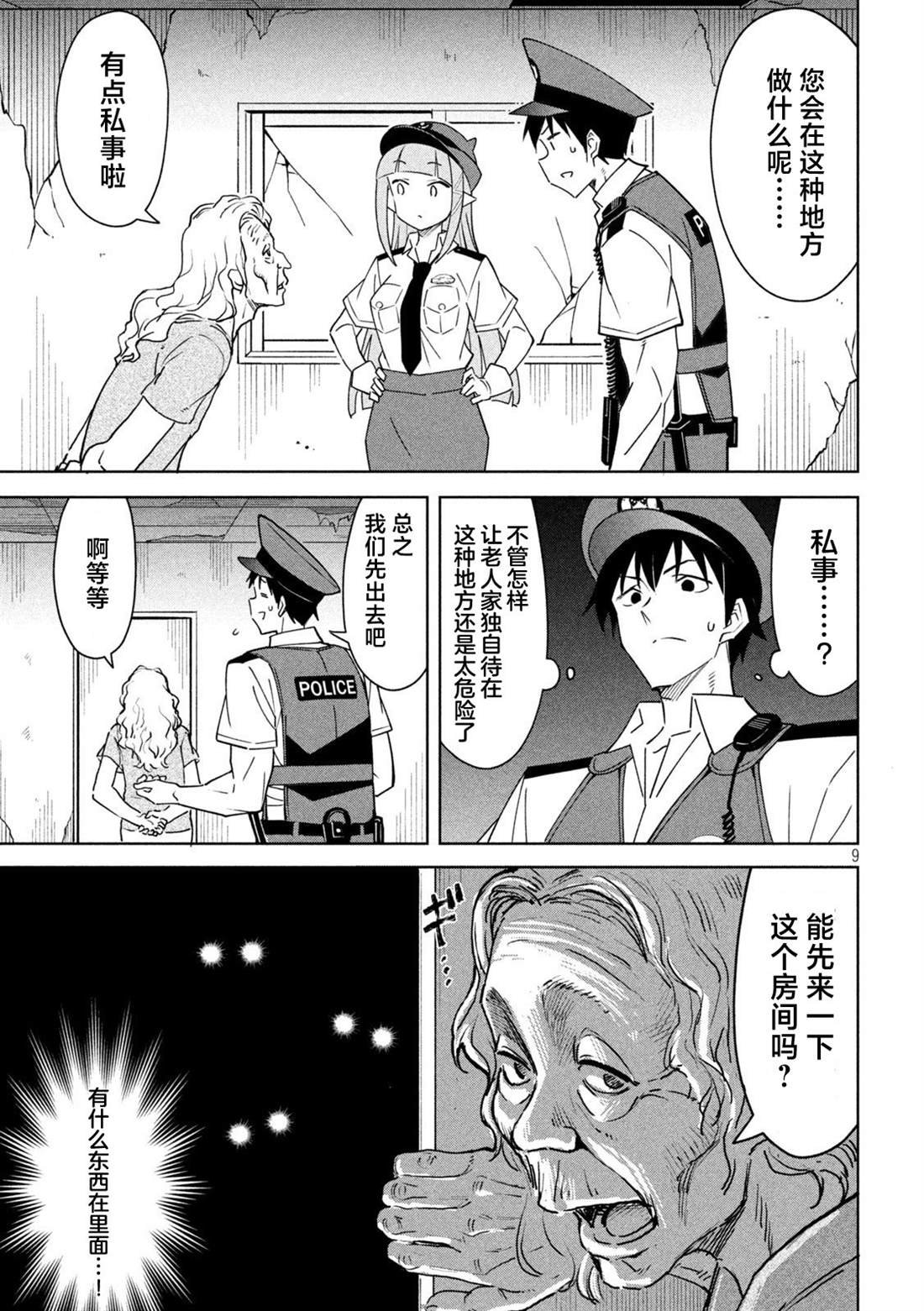 第9话