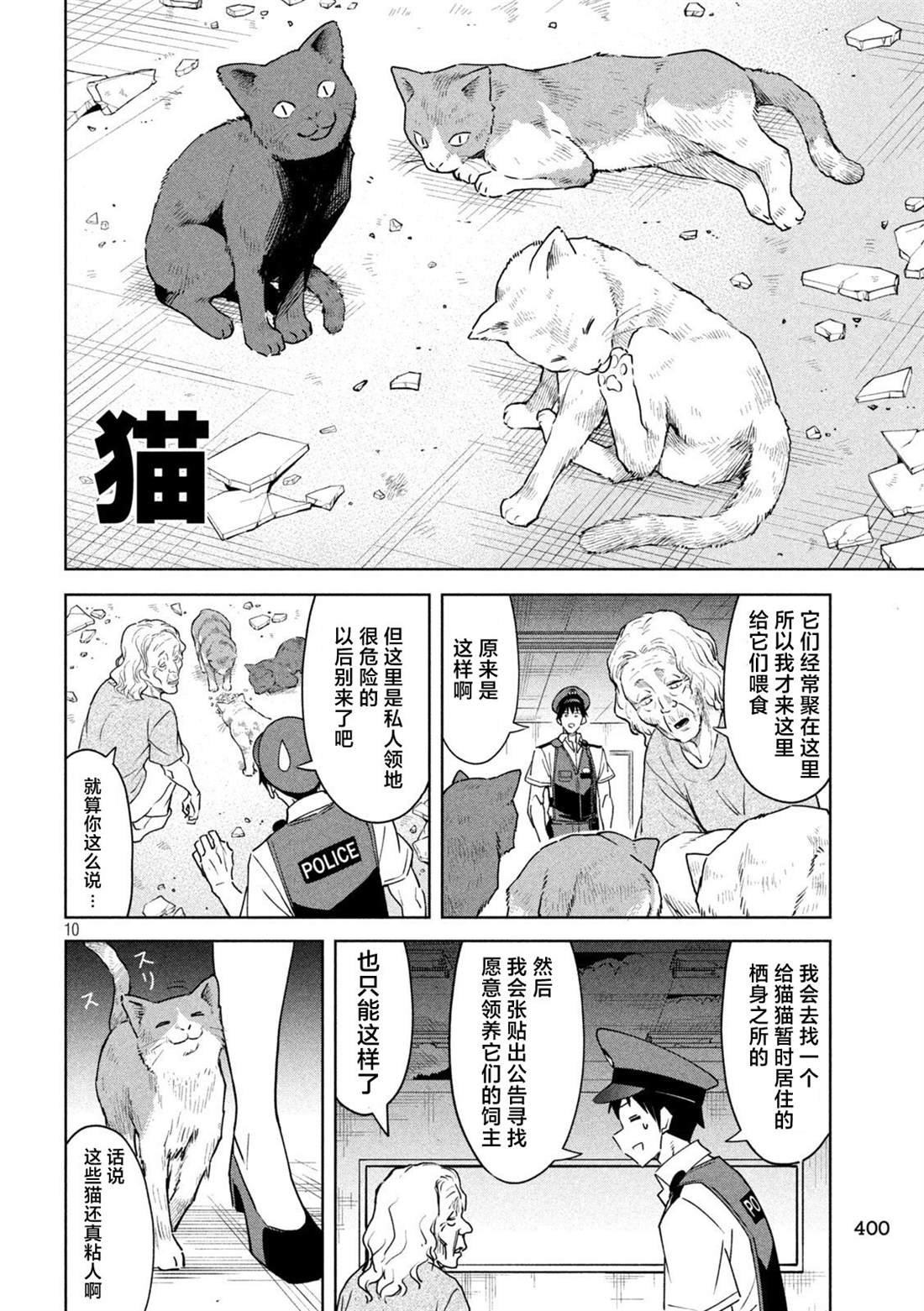 第9话