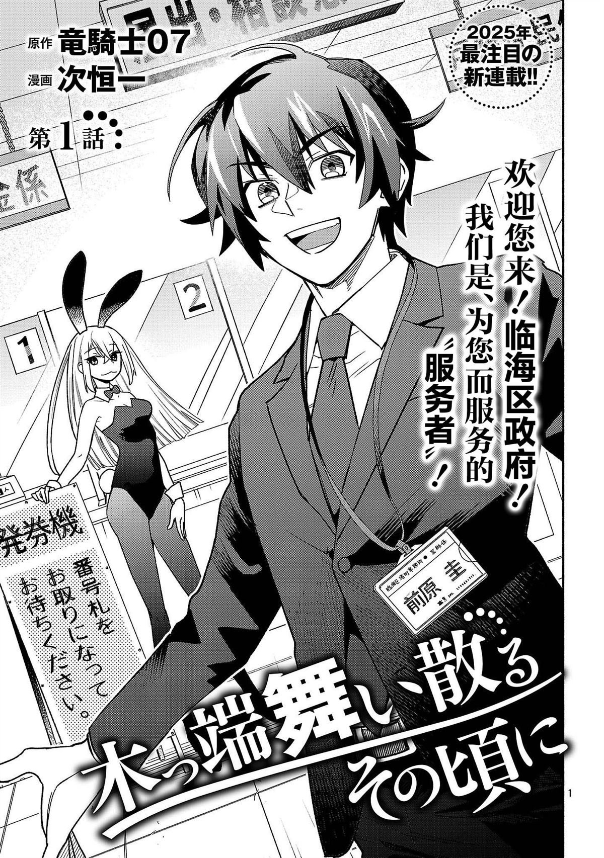 第1话