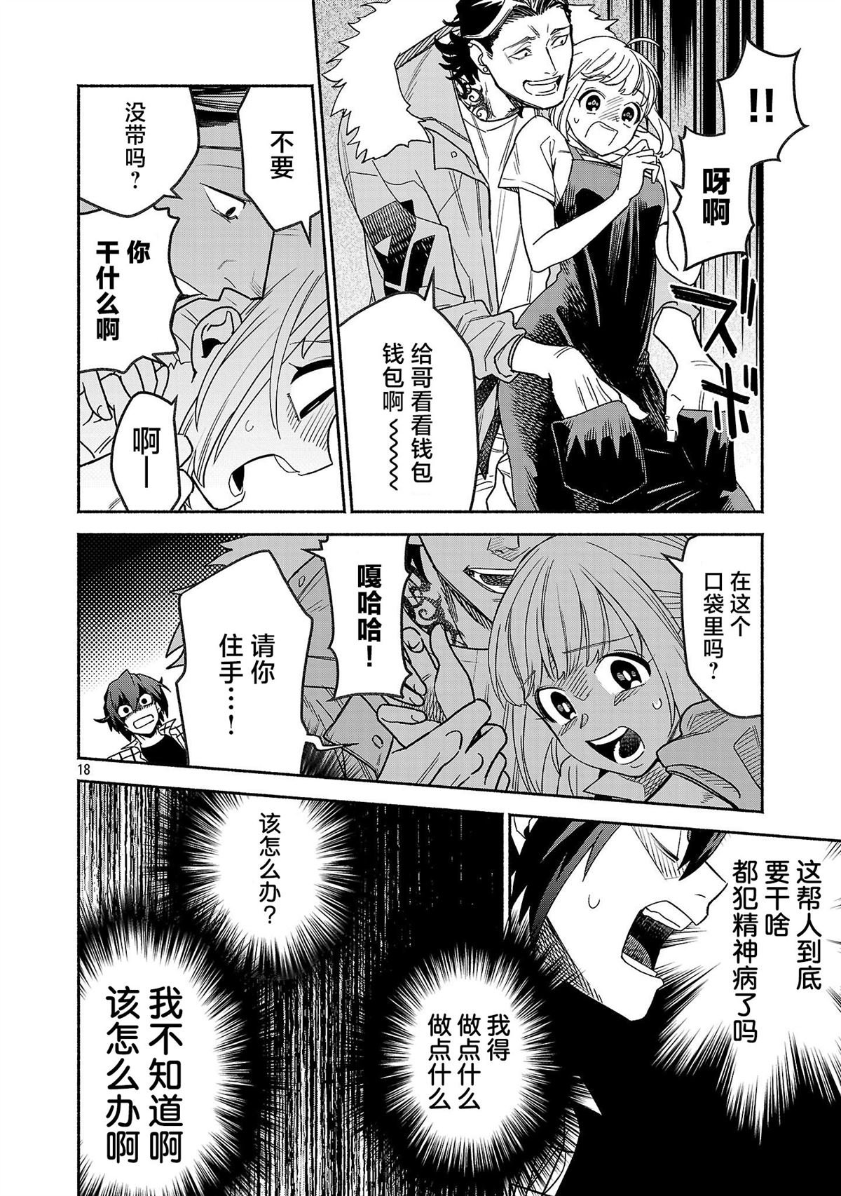 第1话