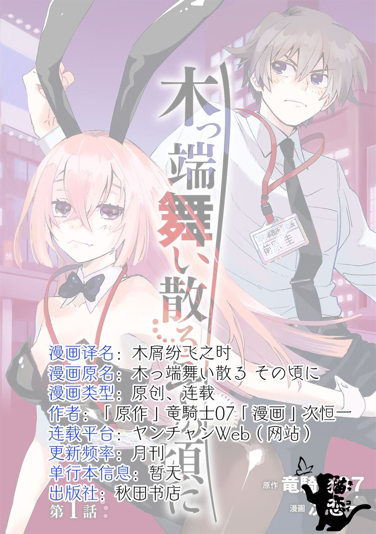 第1话