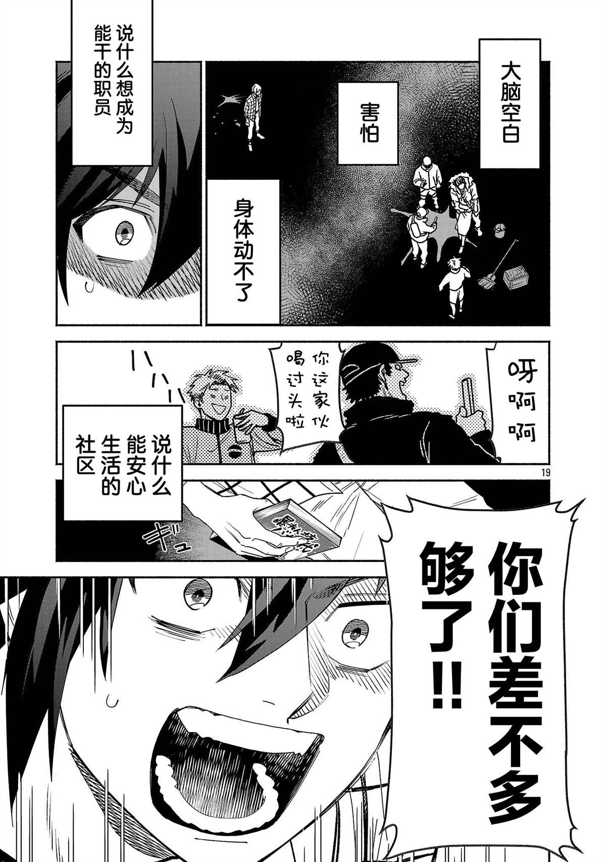 第1.2话