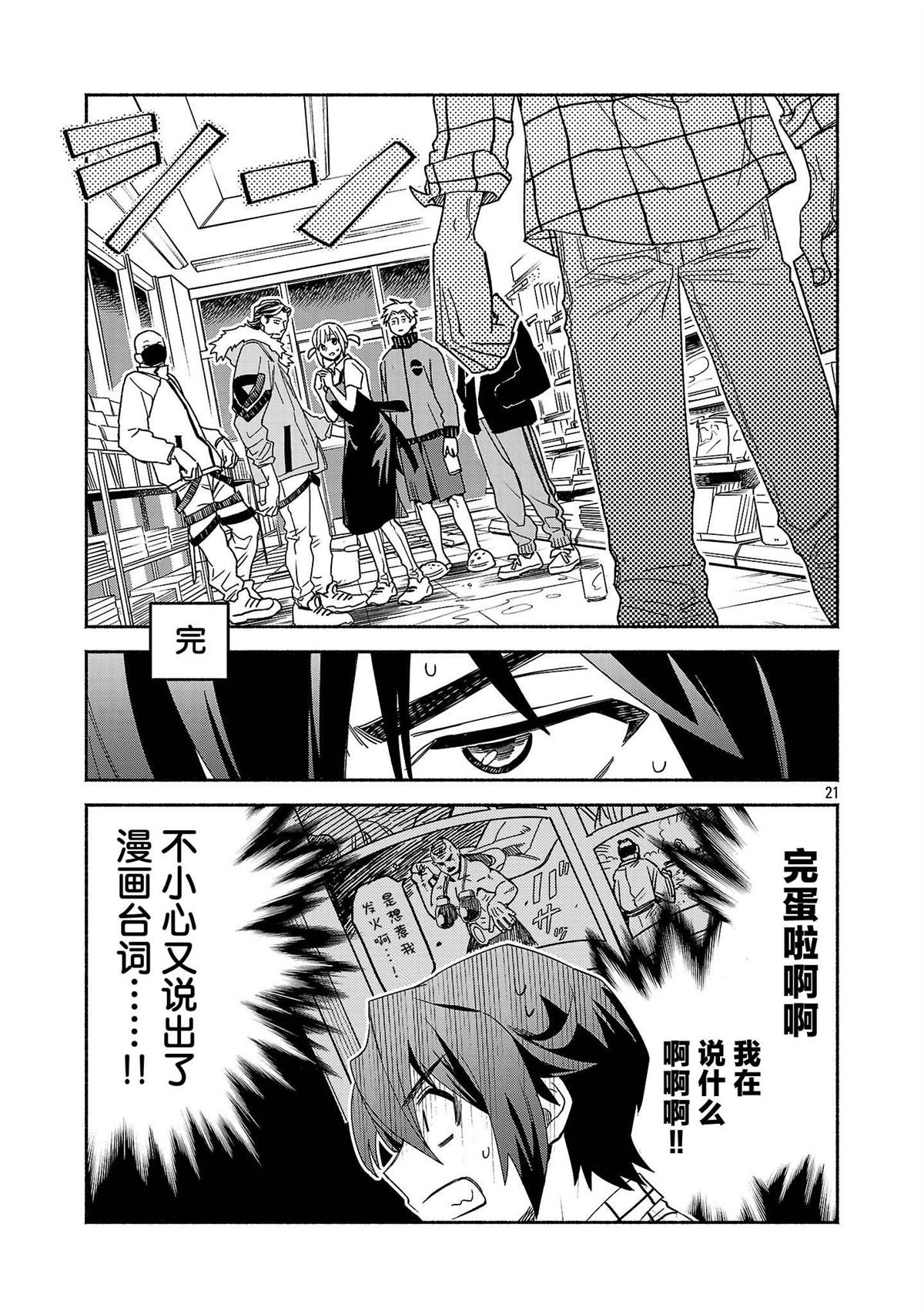 第1.2话