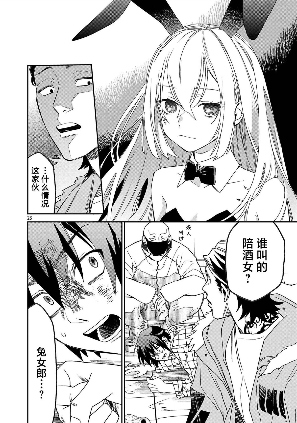 第1.2话