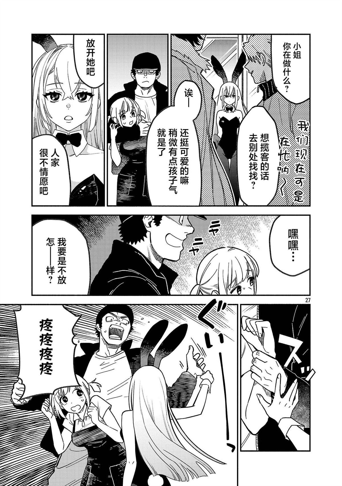 第1.2话