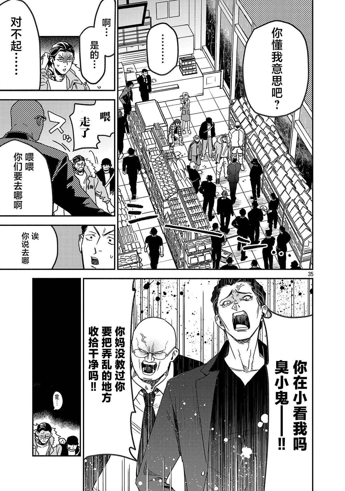 第1.2话