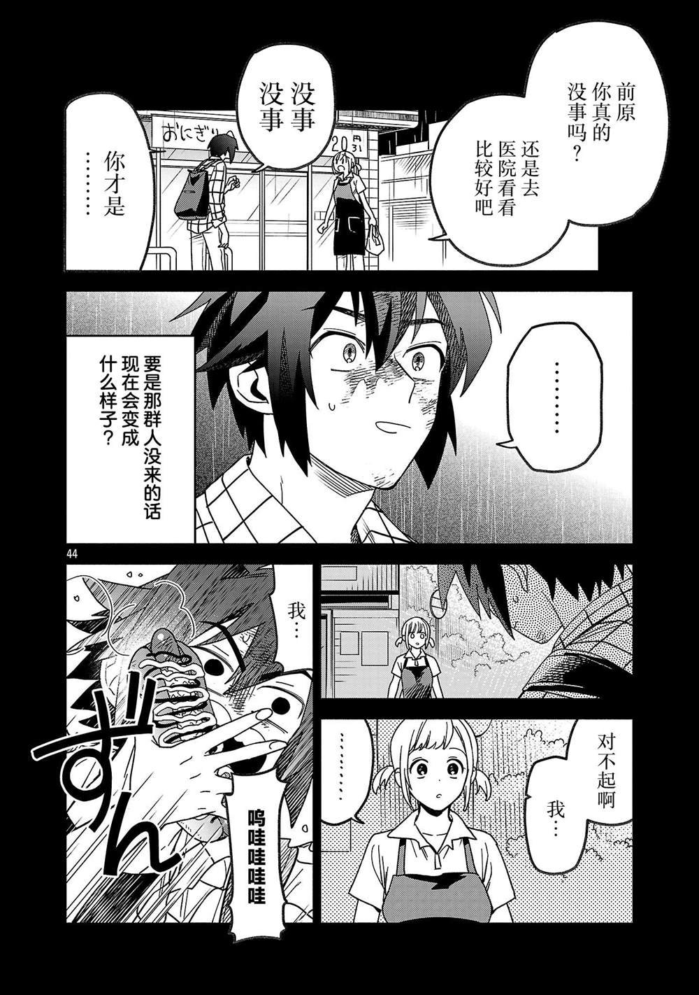 第1.3话