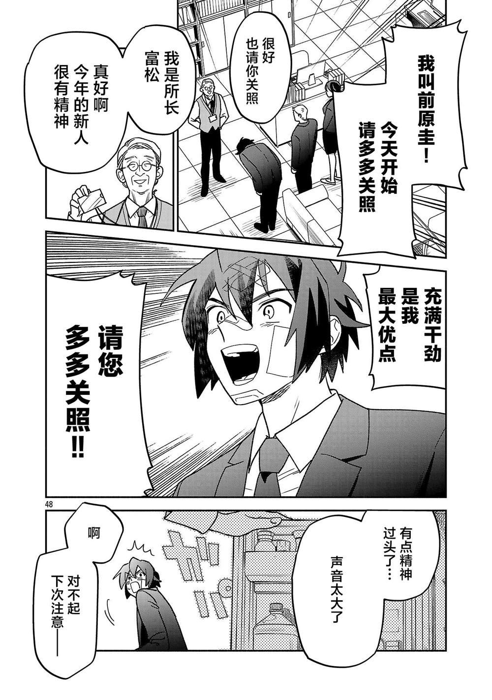 第1.3话