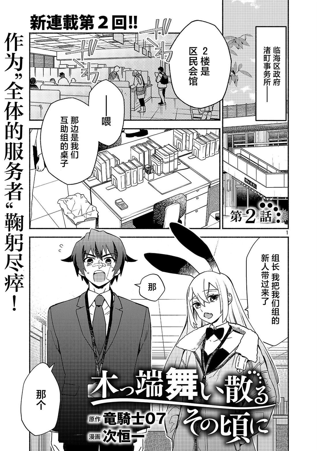 第2.1话