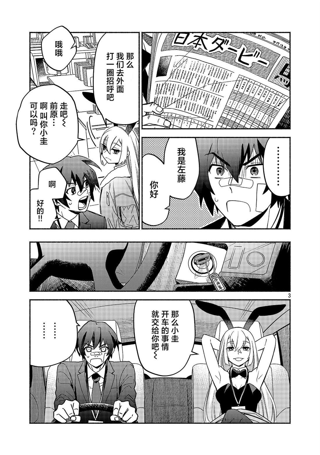 第2.1话