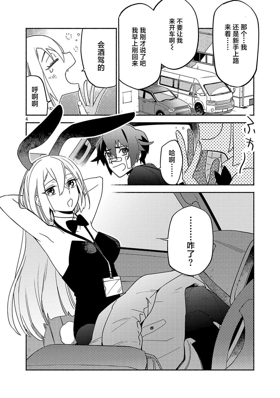 第2.1话