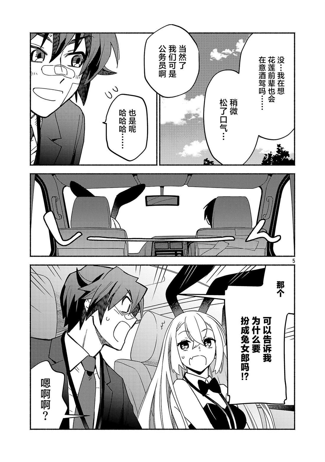 第2.1话