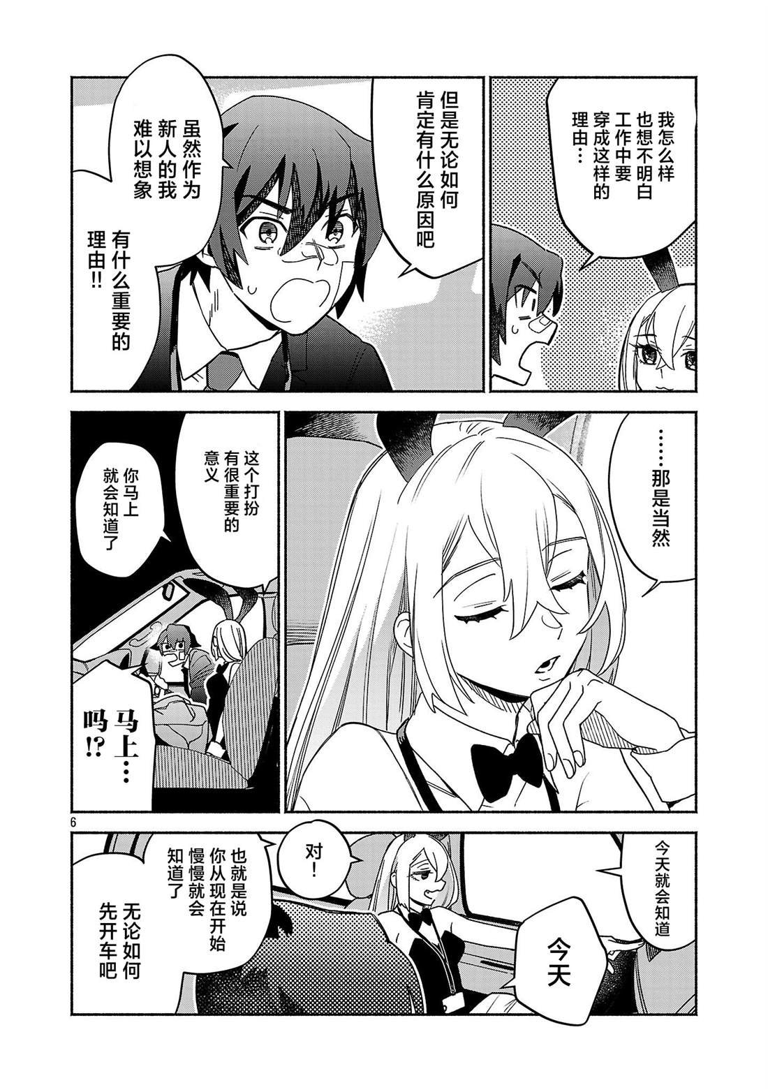 第2.1话