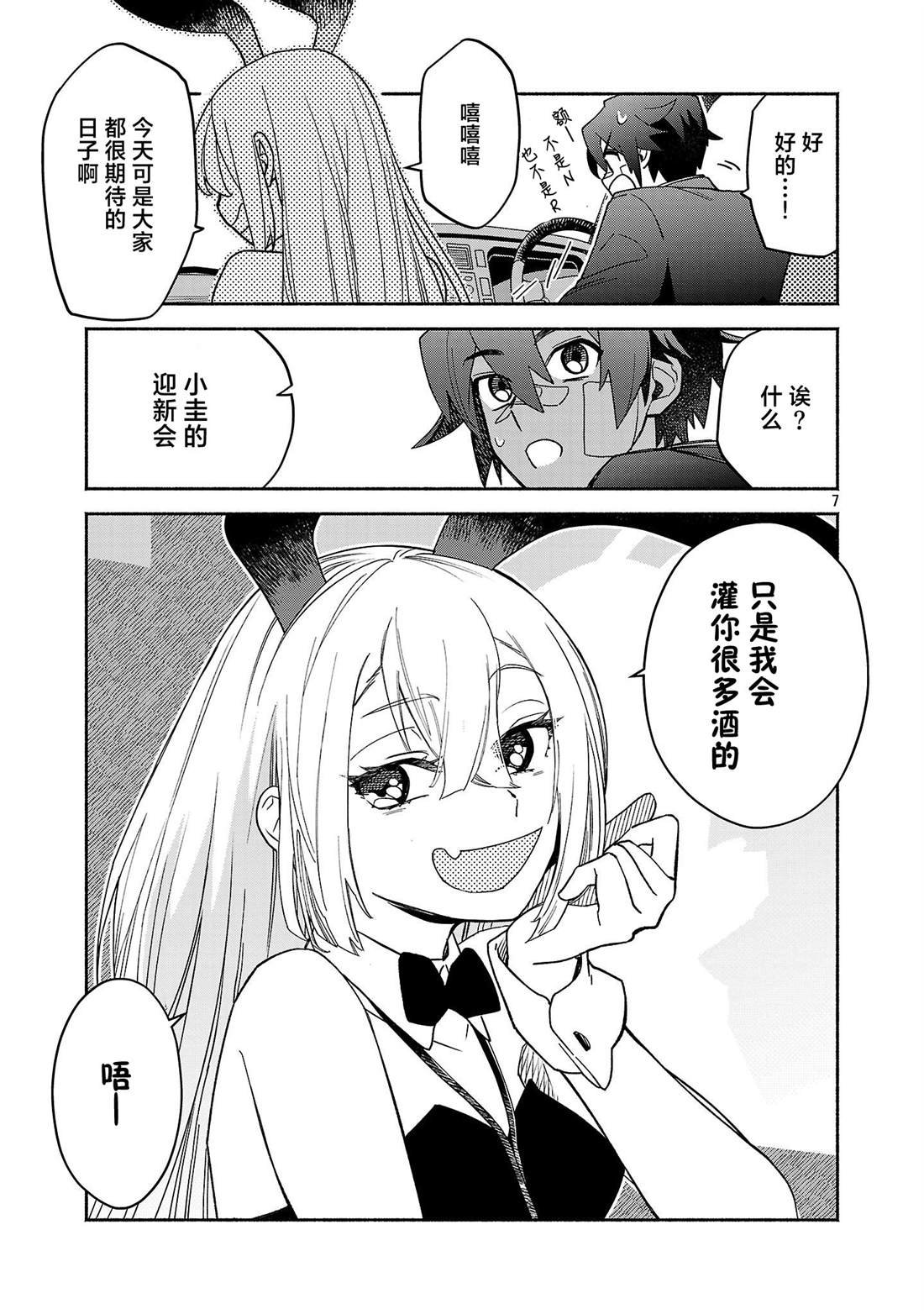 第2.1话