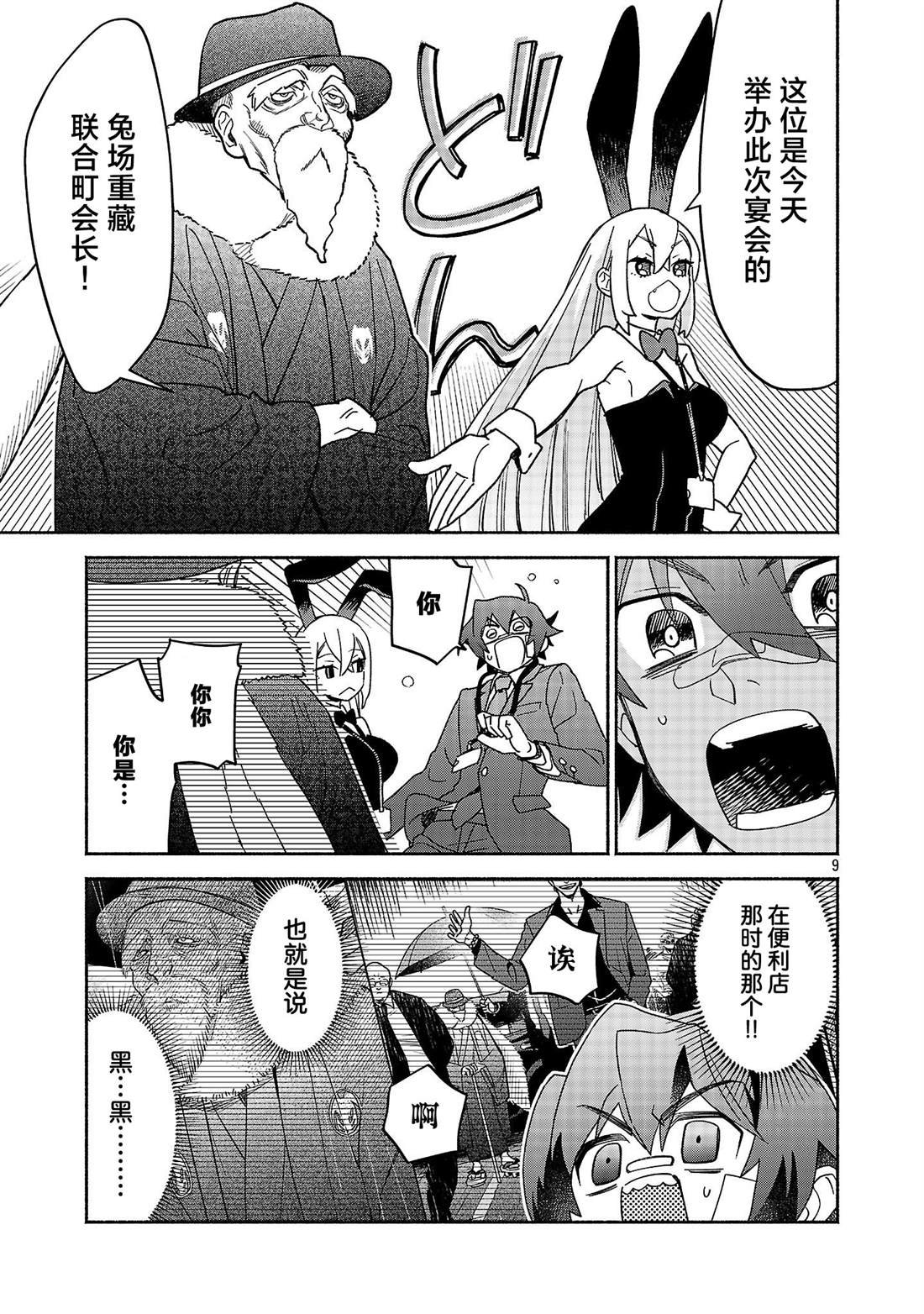 第2.1话