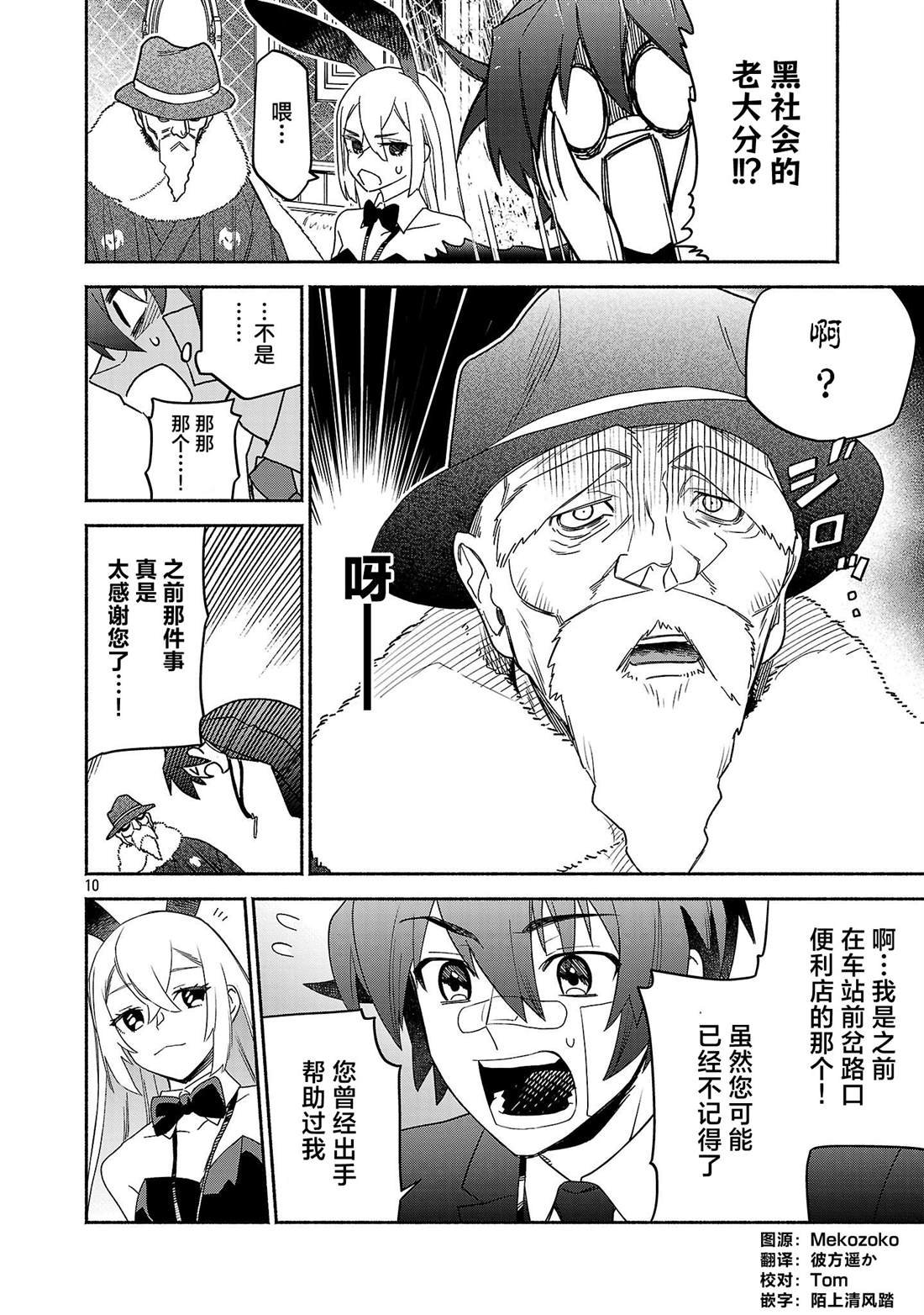 第2.1话