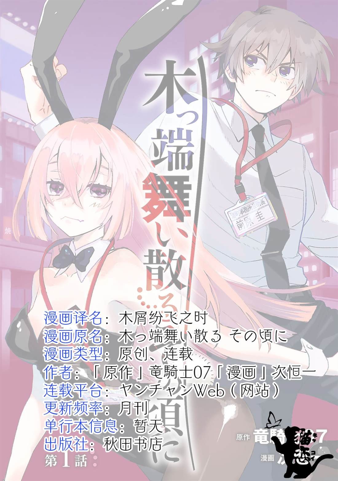 第2.1话