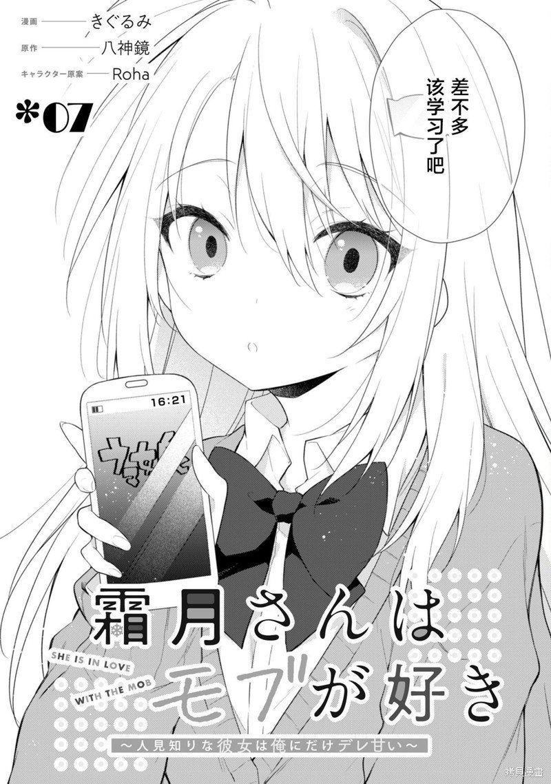 第7话