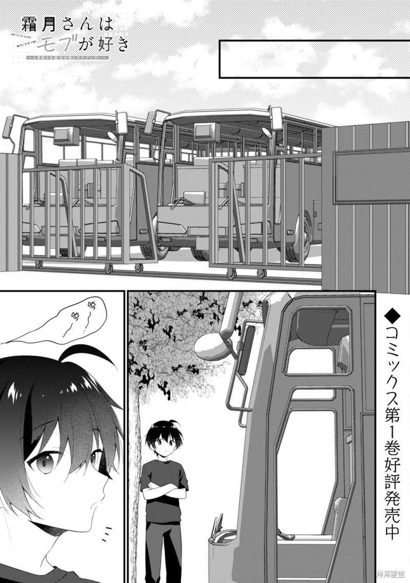 第10.1话