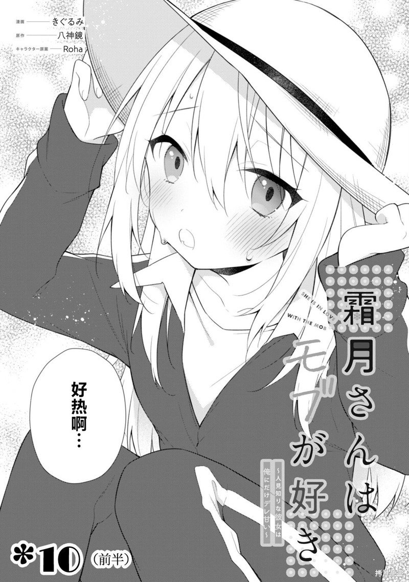 第10.1话