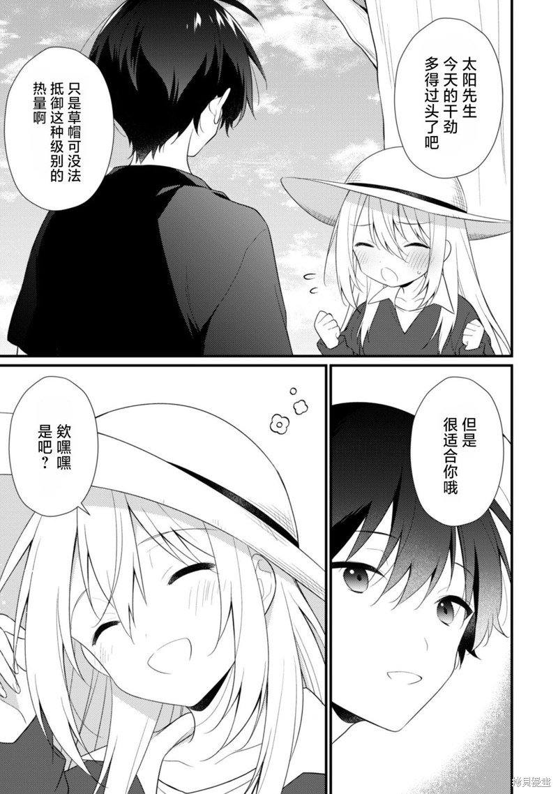 第10.1话