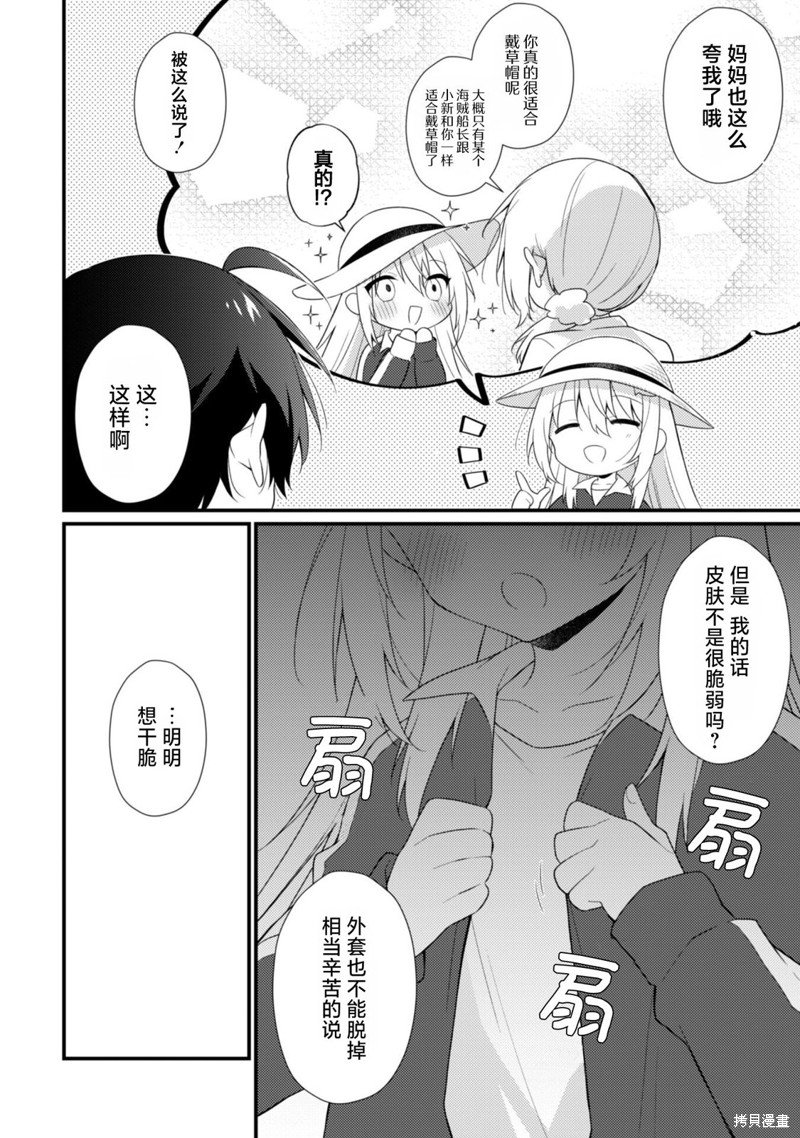 第10.1话