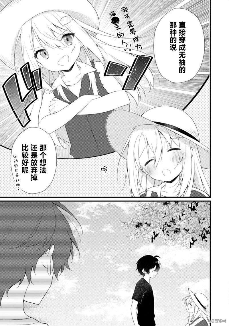 第10.1话