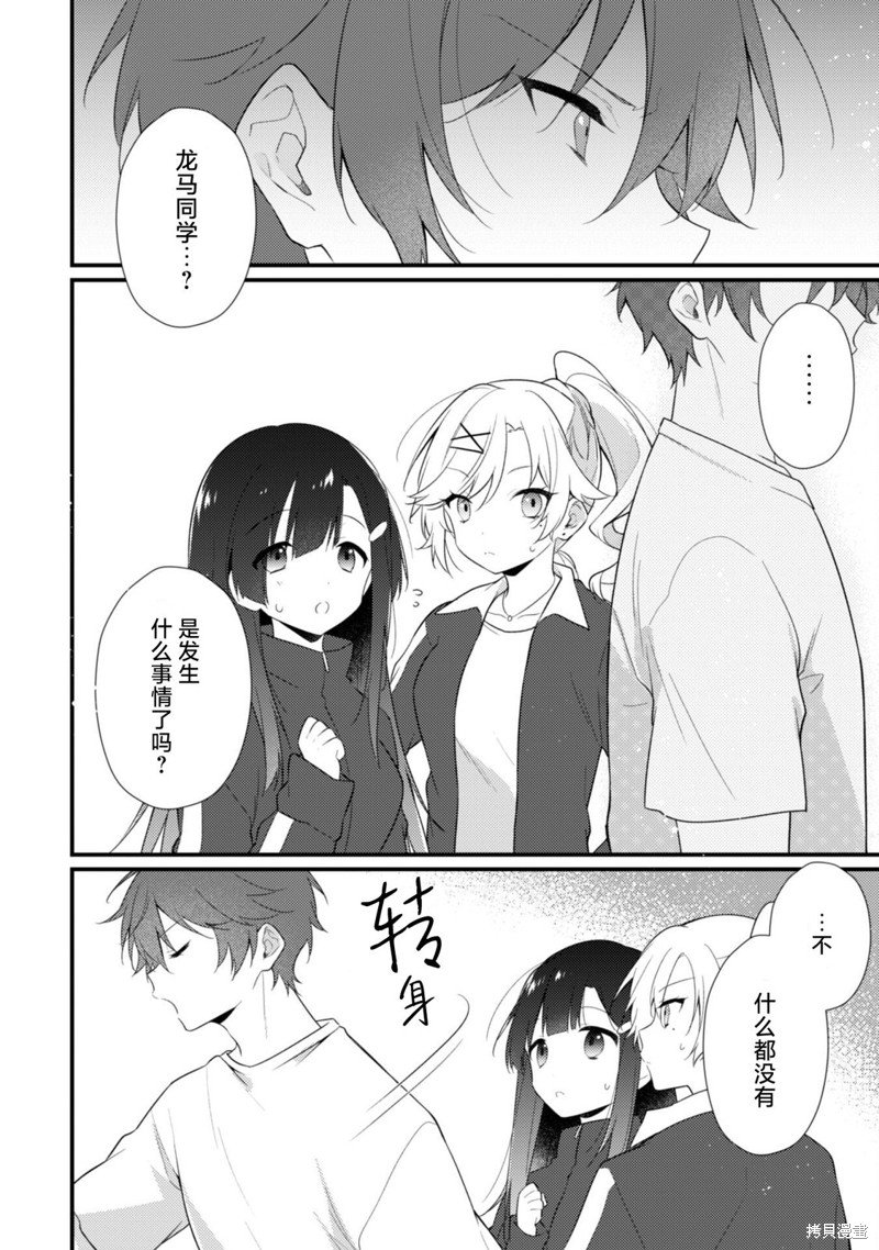 第10.1话