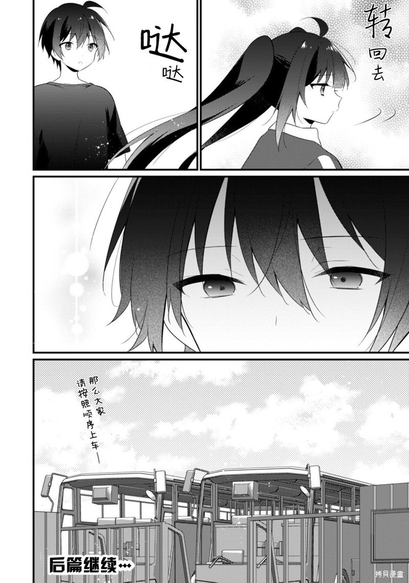 第10.1话