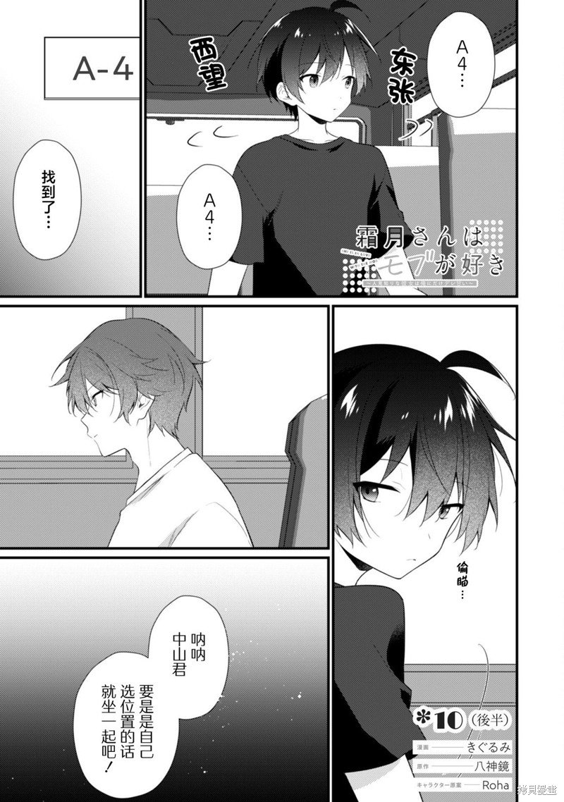 第10.2话