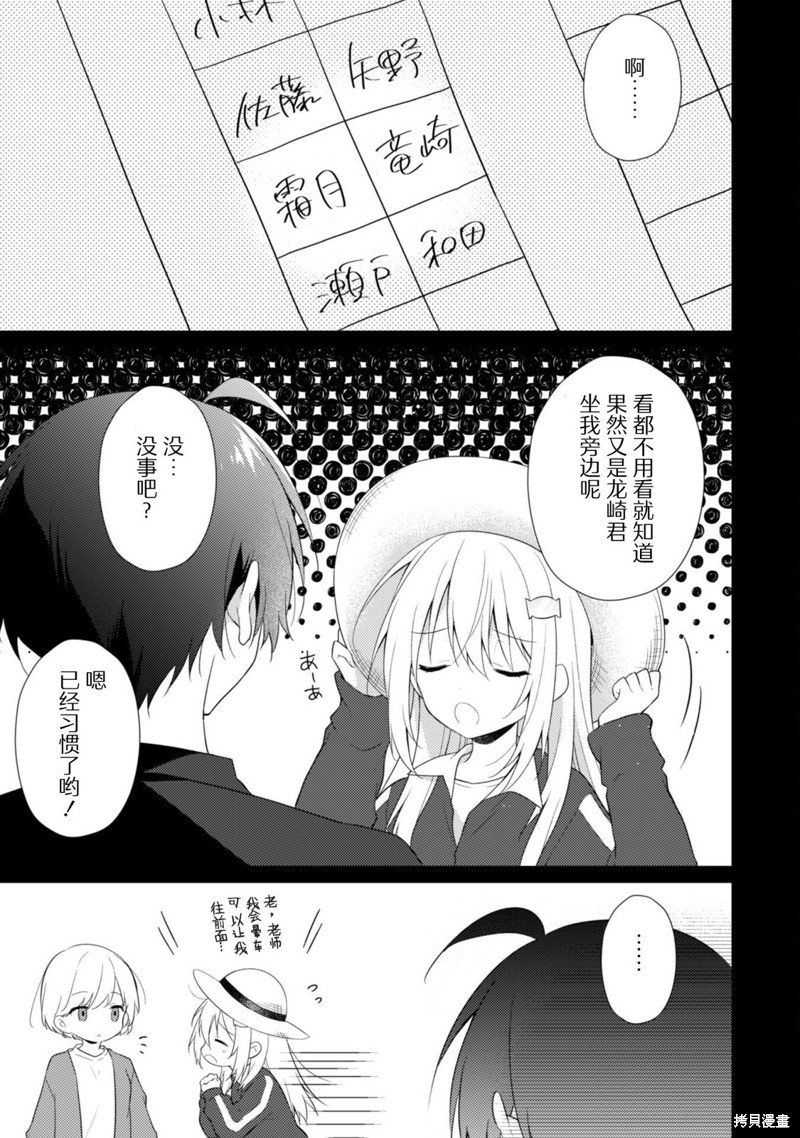 第10.2话