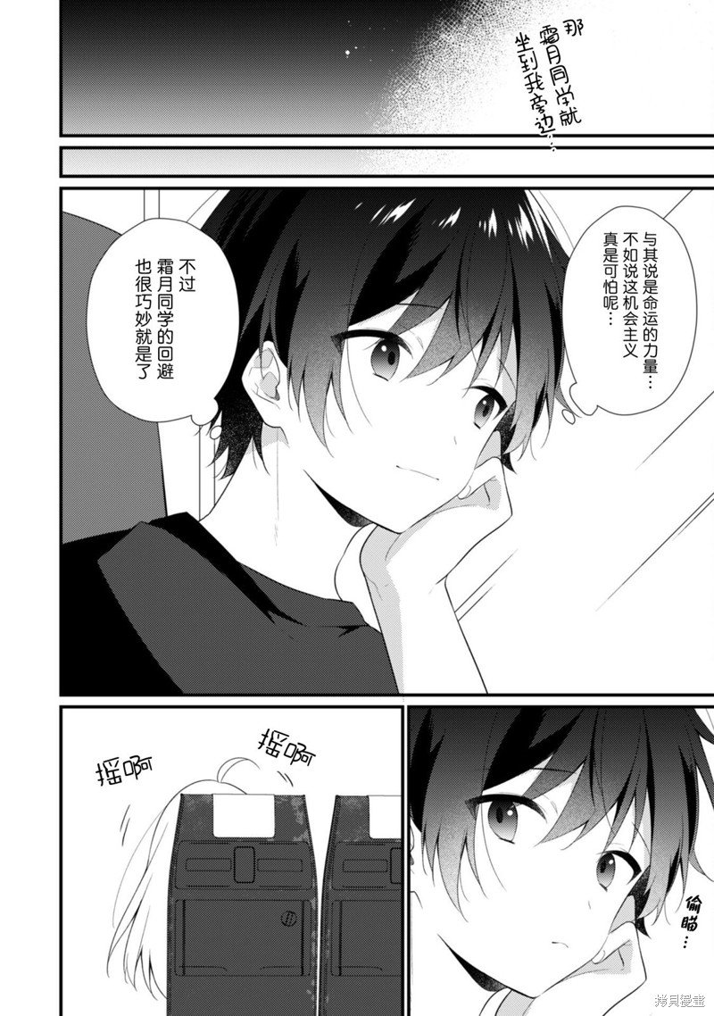 第10.2话