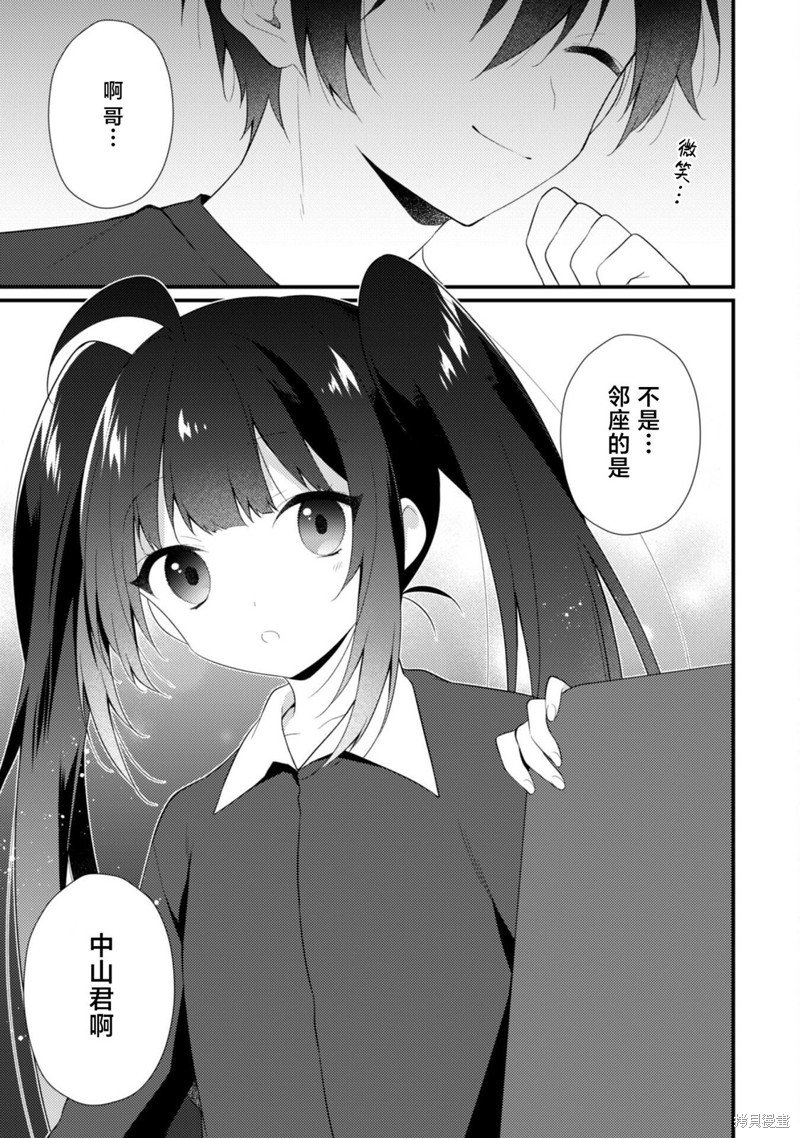 第10.2话