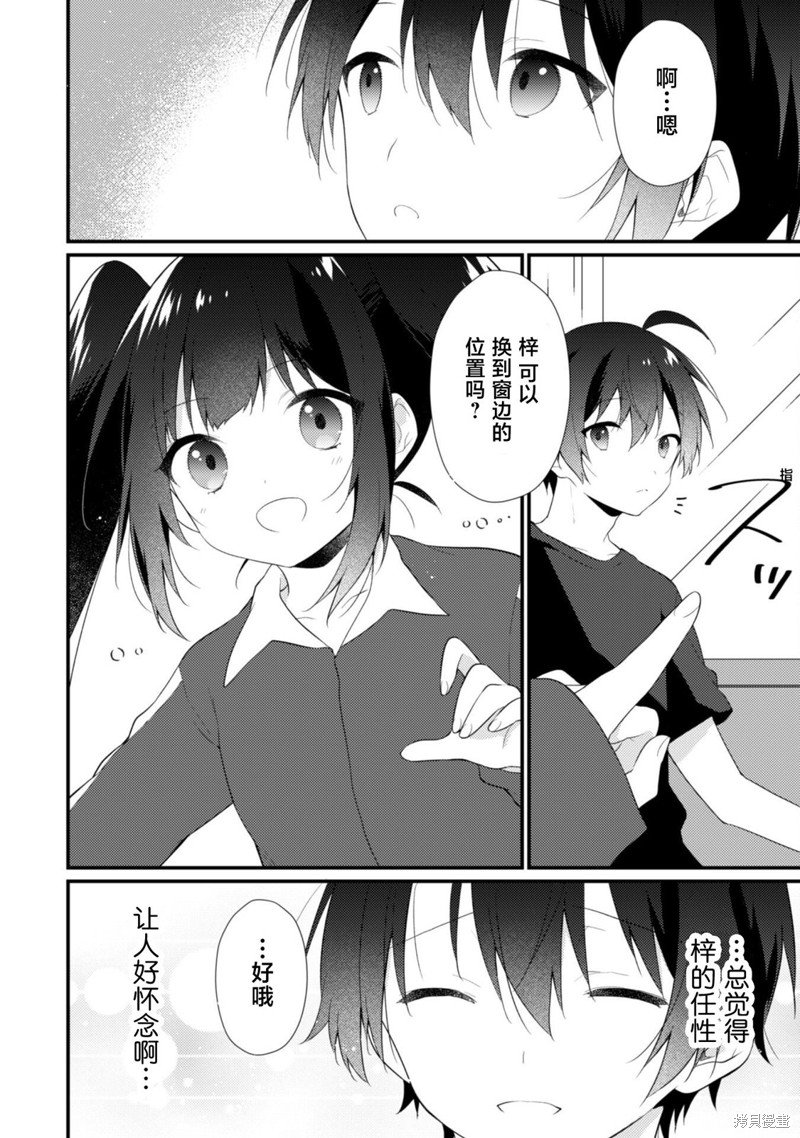 第10.2话