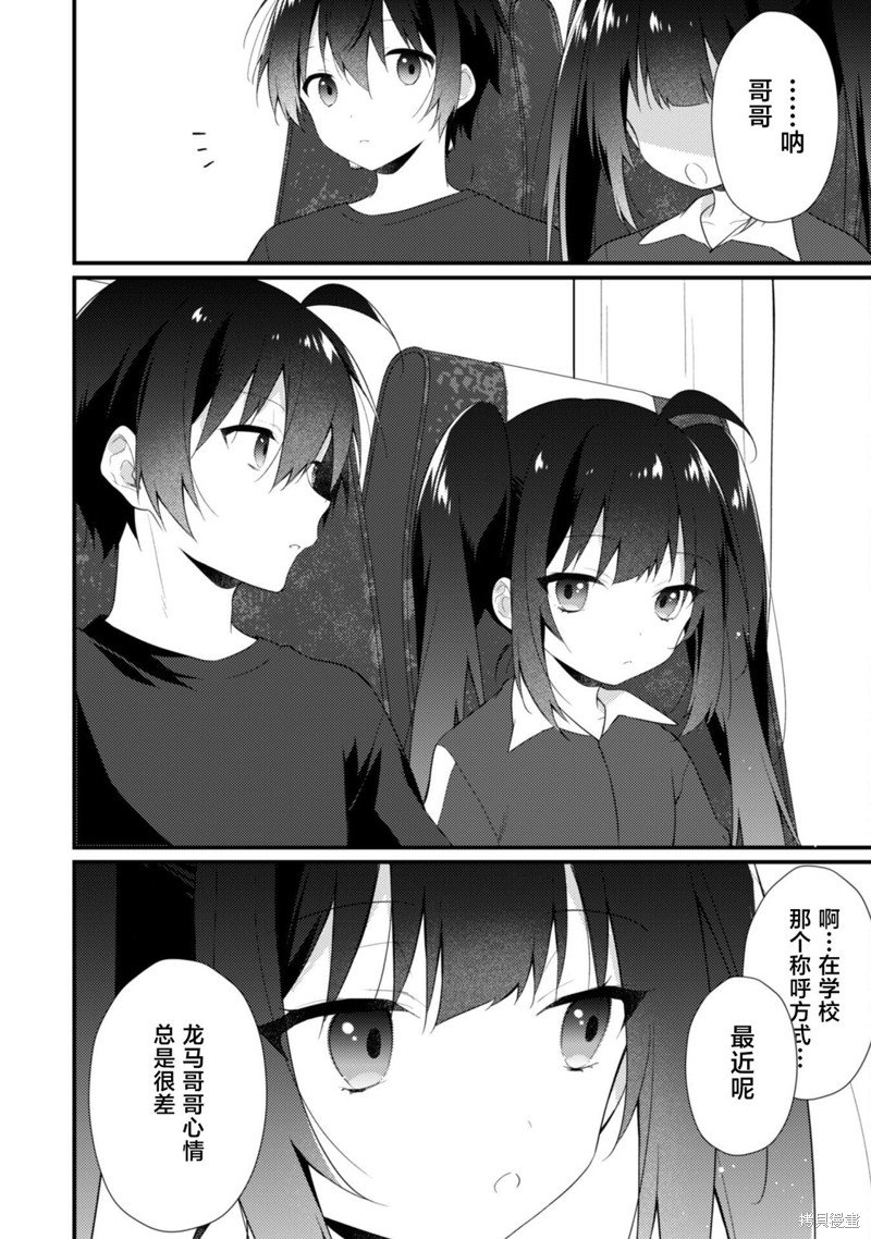 第10.2话