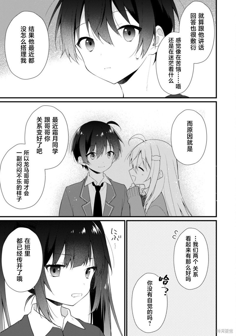 第10.2话