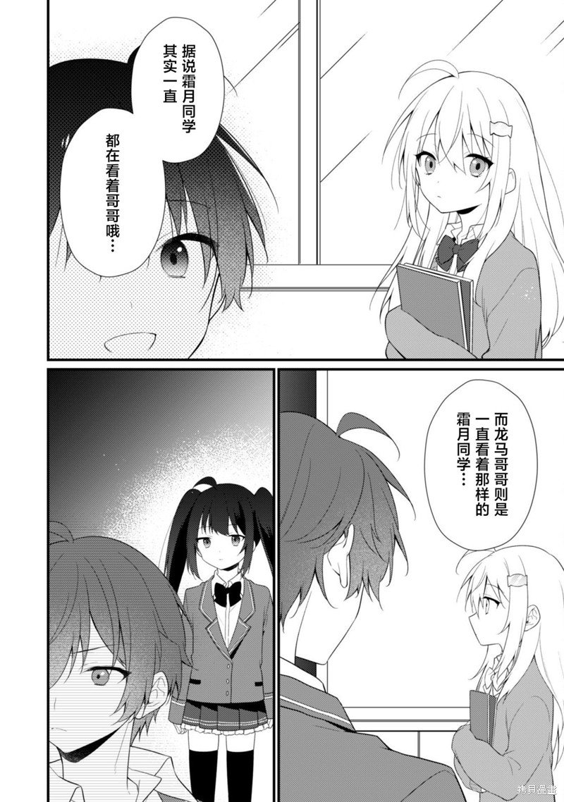 第10.2话