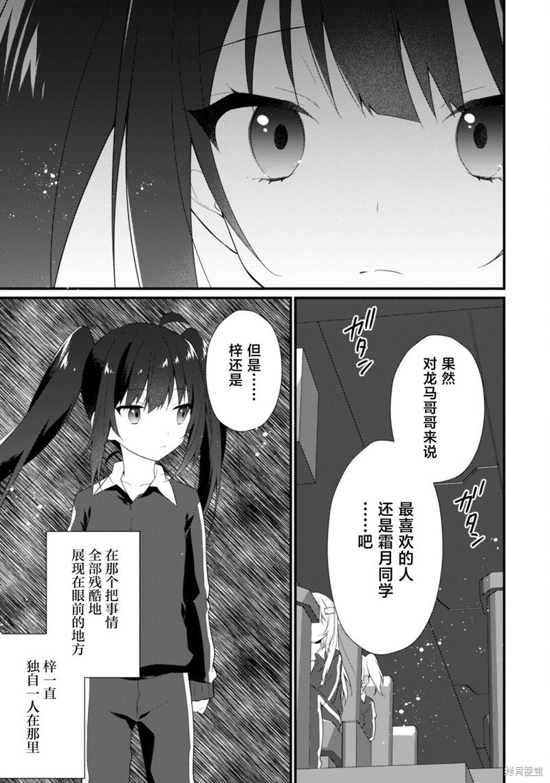 第10.2话