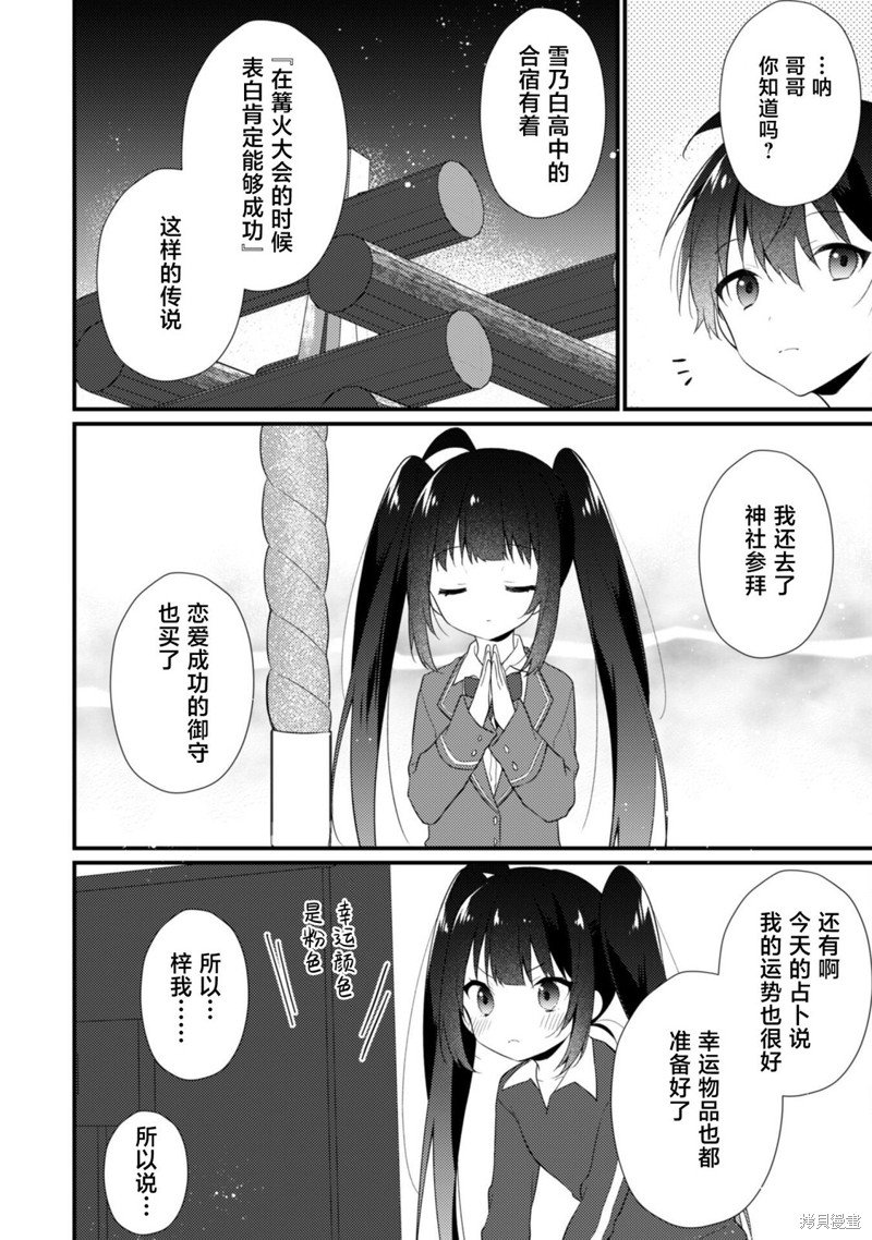第10.2话