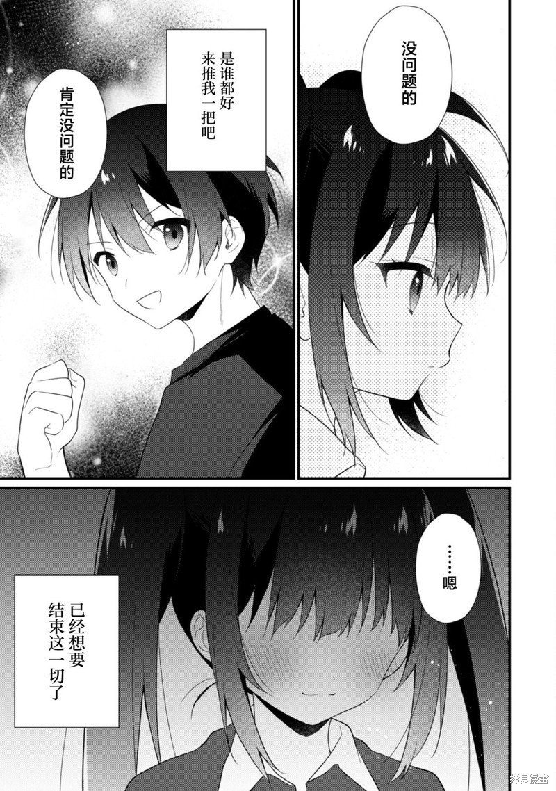 第10.2话