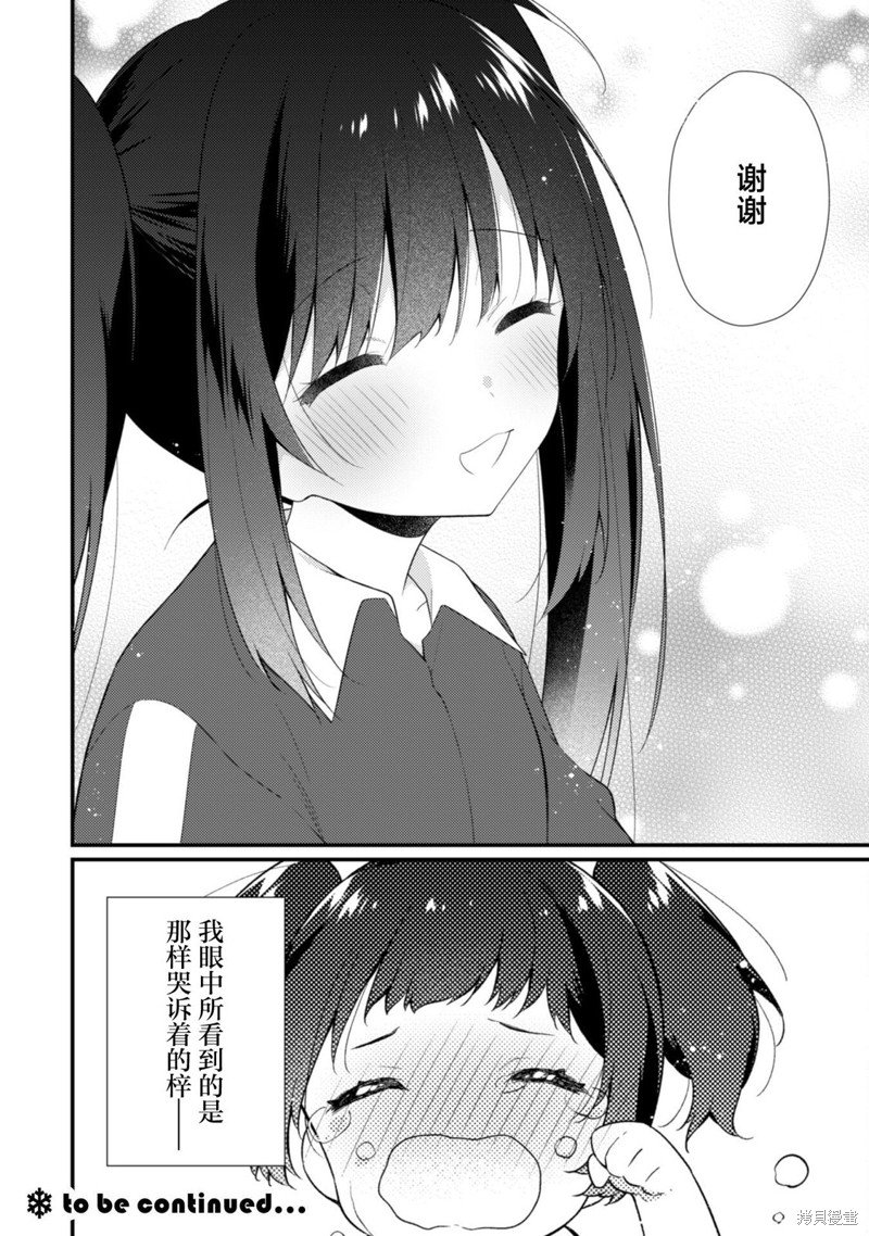 第10.2话