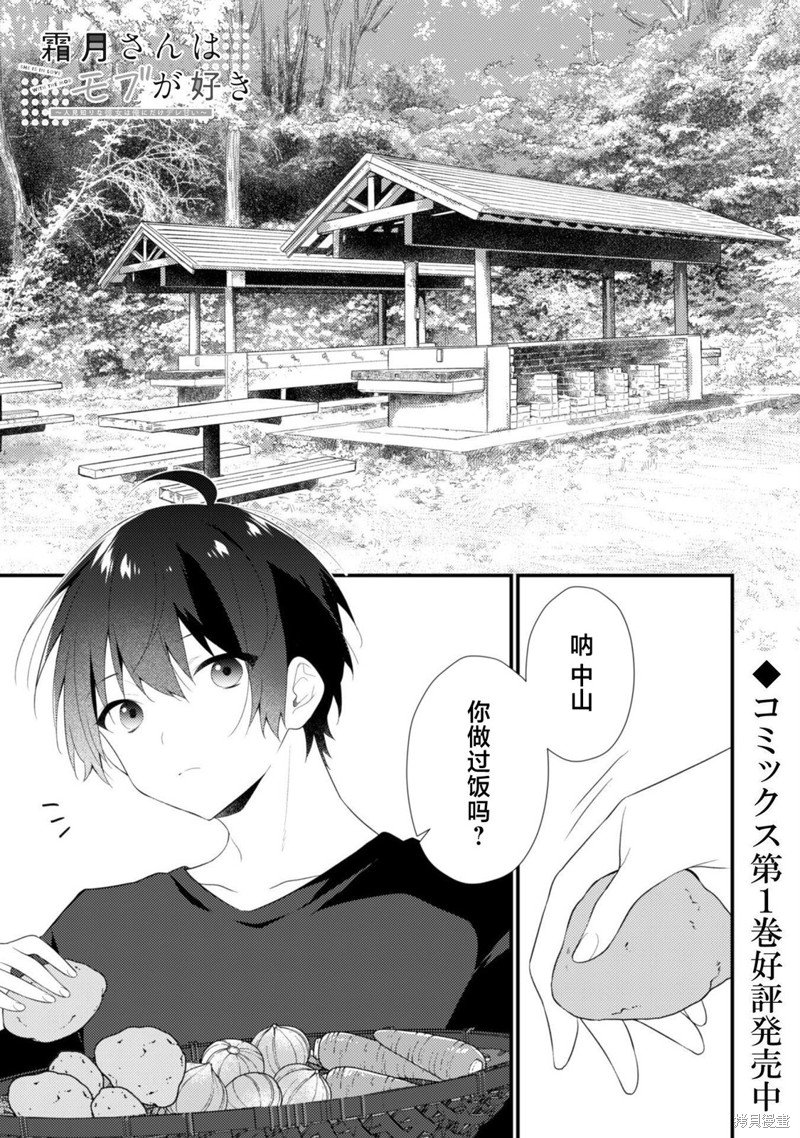 第11话