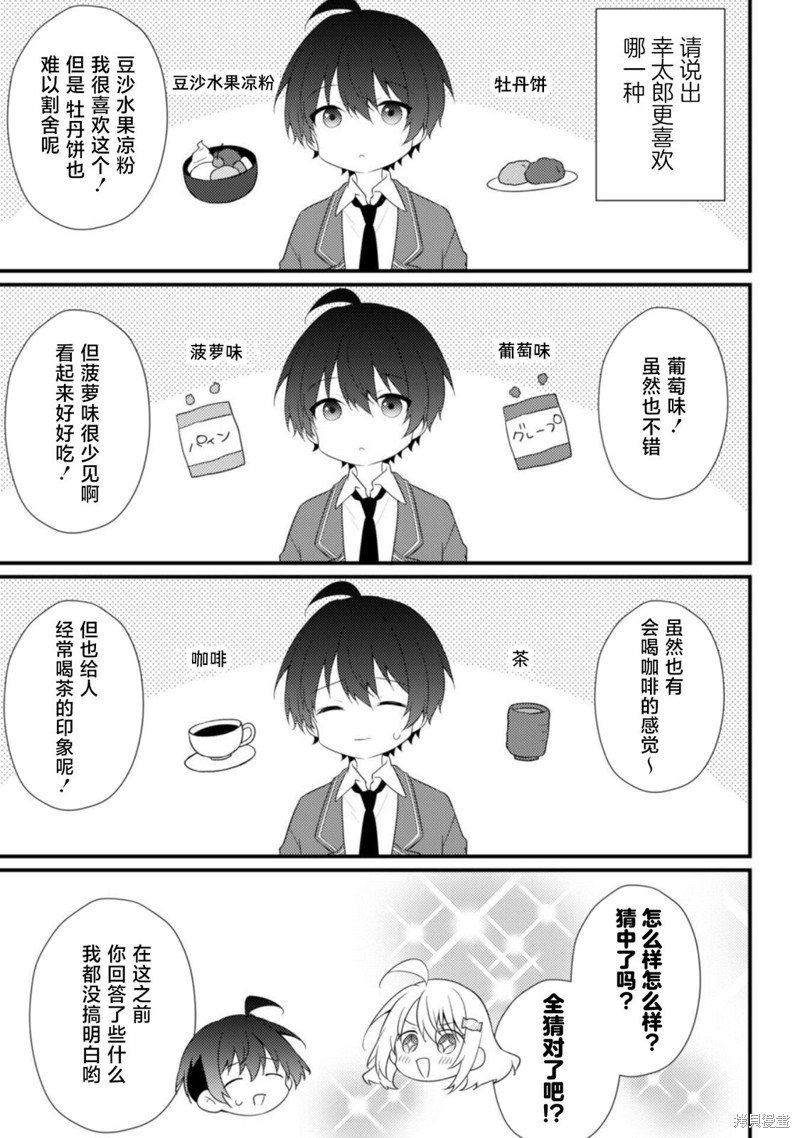 番外篇02