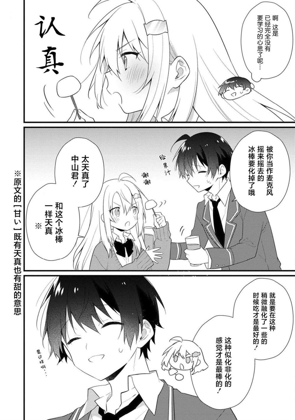 番外篇03