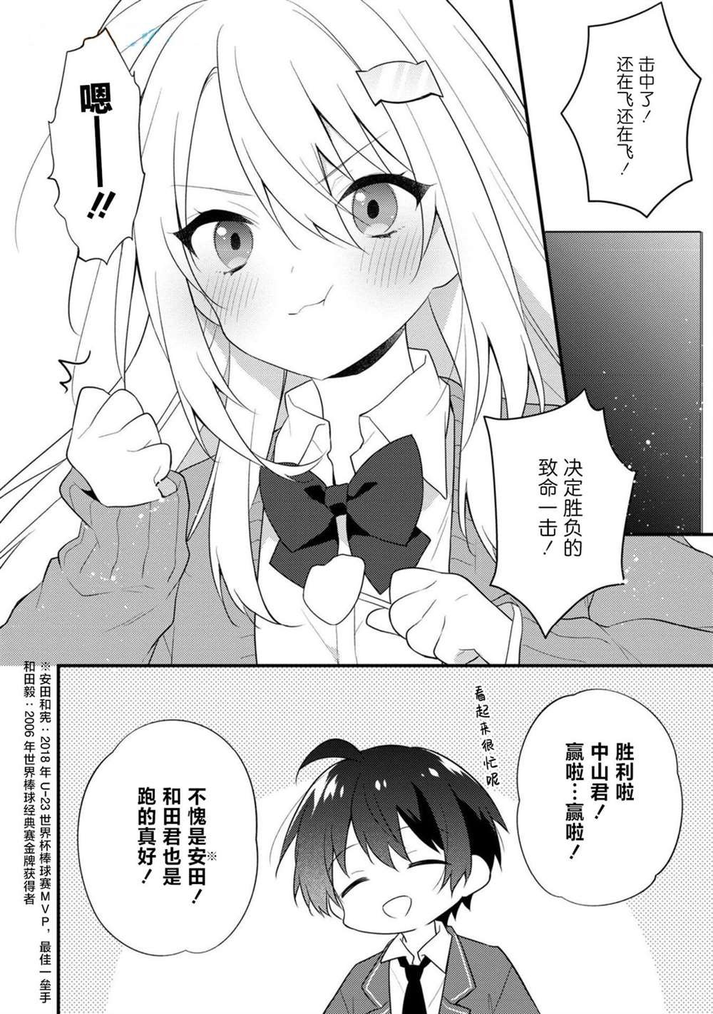 番外篇03