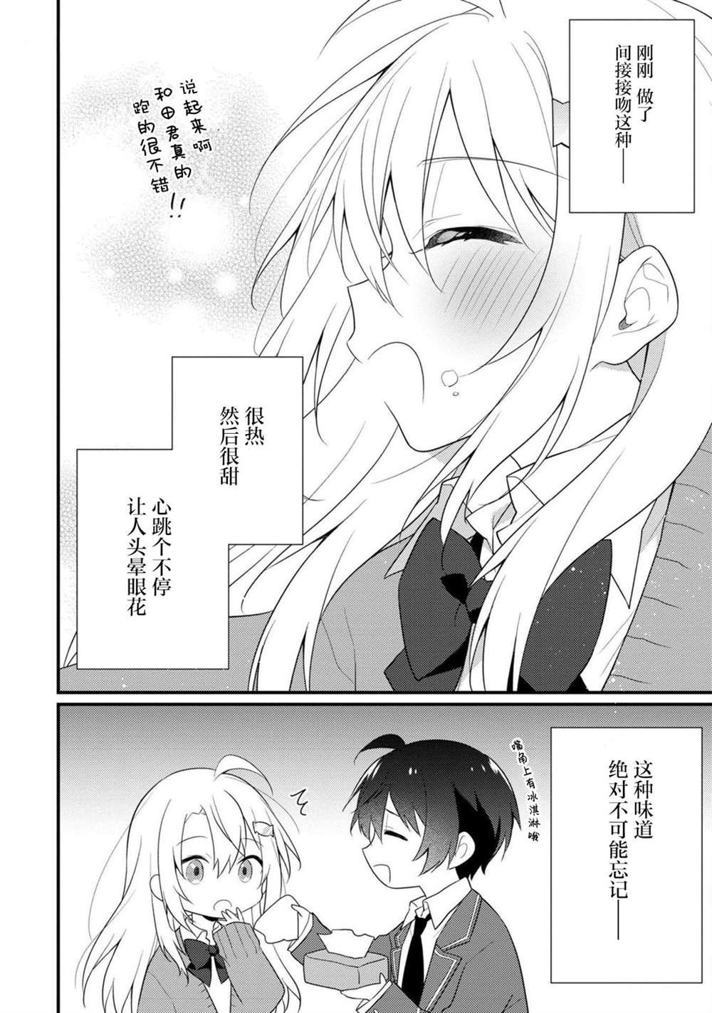 番外篇03