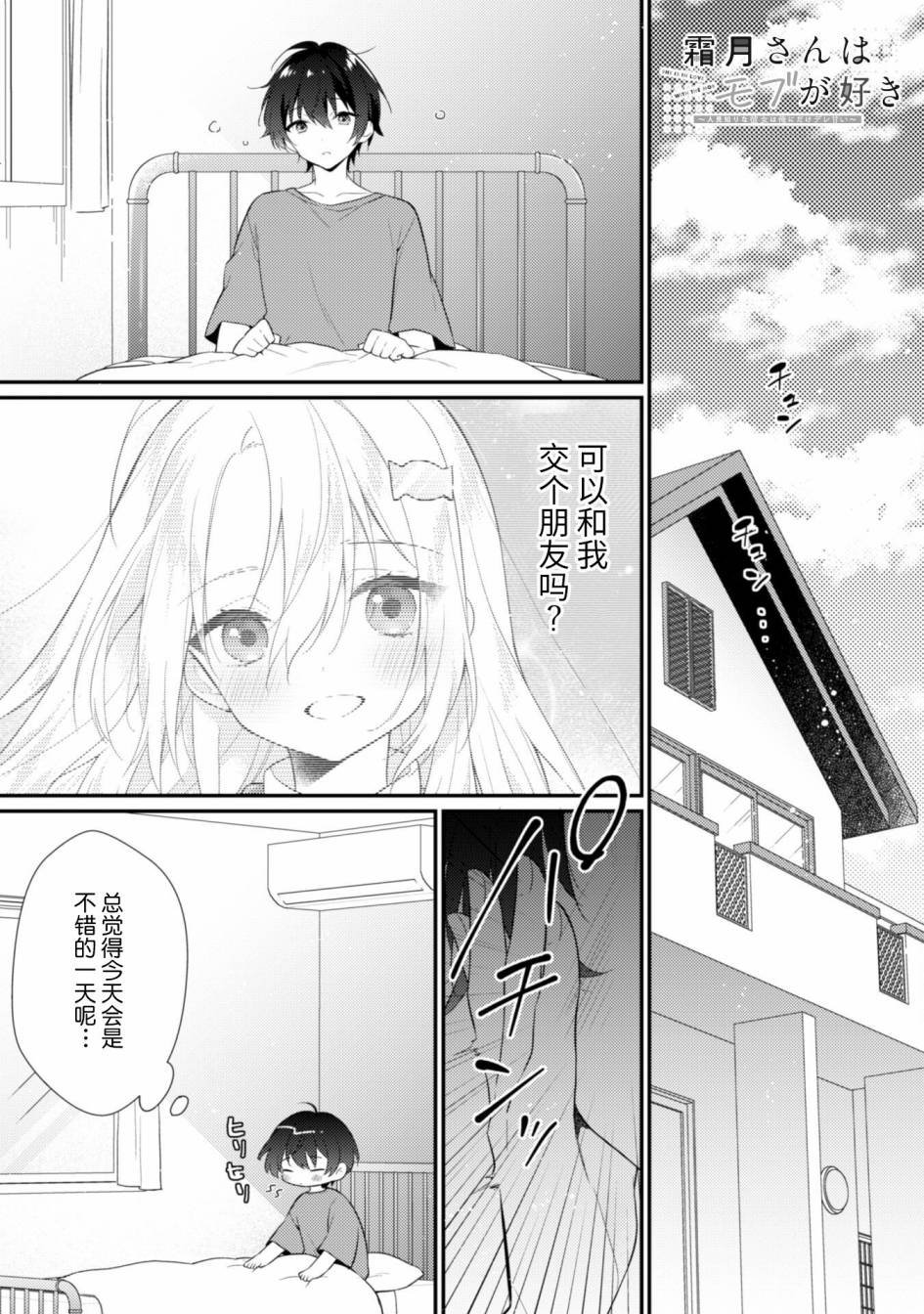 第2.1话