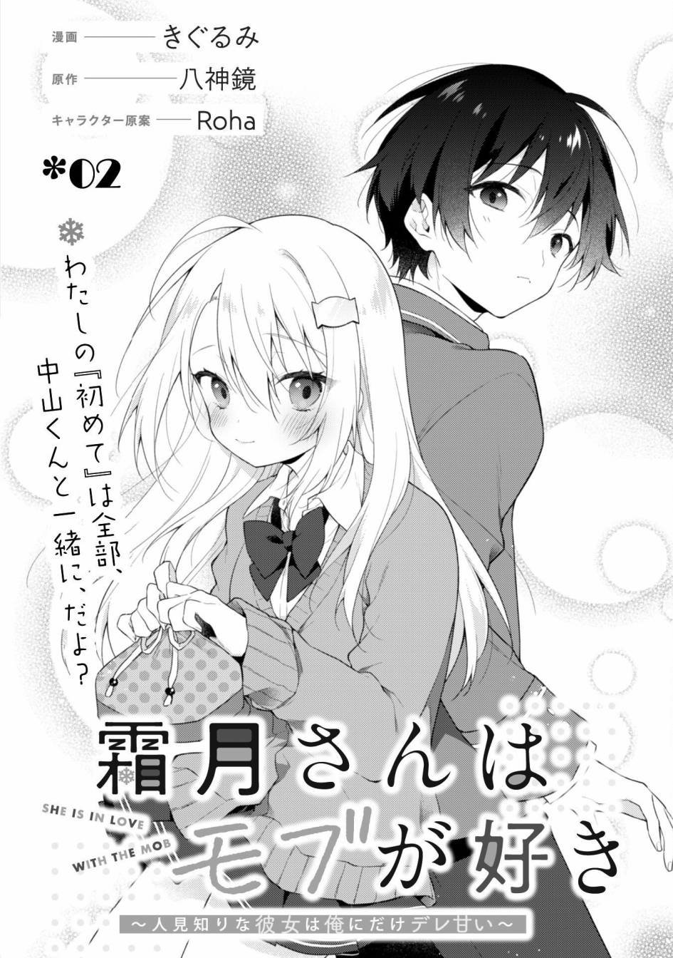 第2.1话