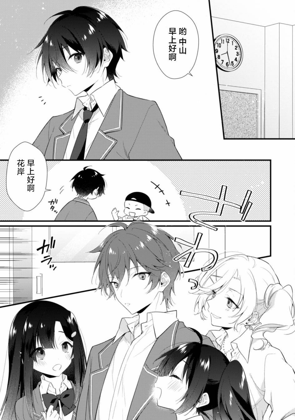 第2.1话